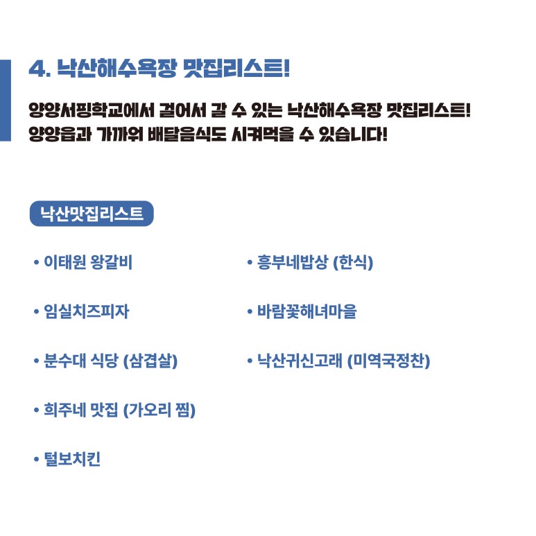 낙산털보치킨 이미지