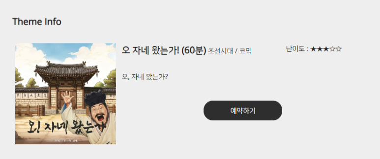 오자네왔는가 이미지