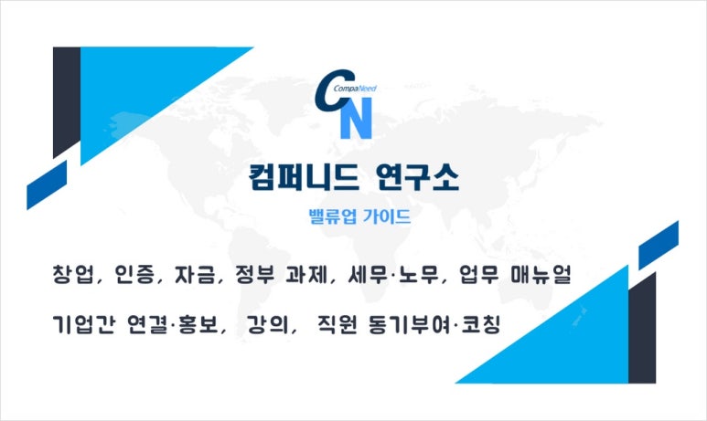 컴퍼니드연구소 이미지