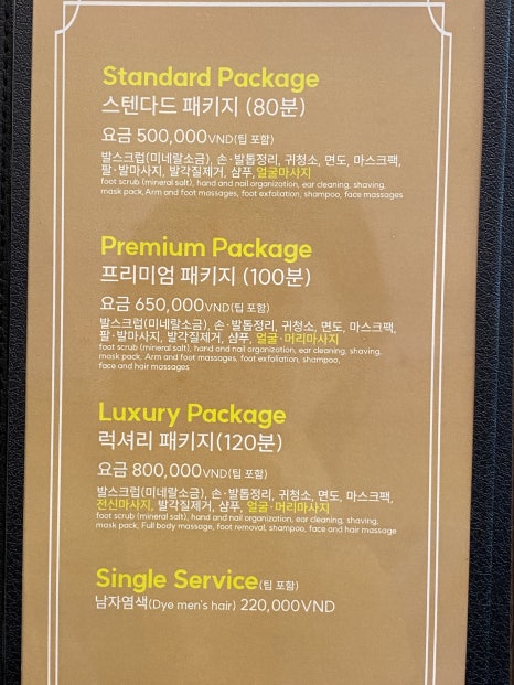 명동이발관 이미지