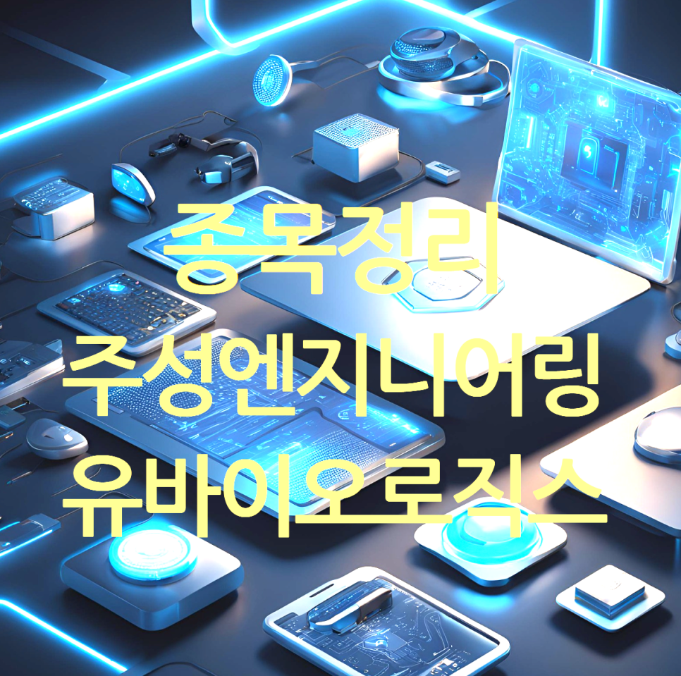 (유)주성 이미지