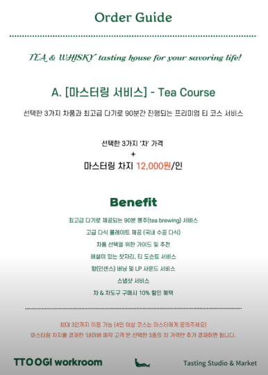 또오기 워크룸 이미지