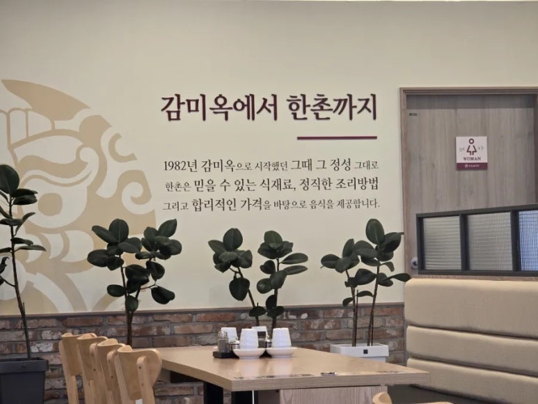 한촌설렁탕목포평화광장점 이미지