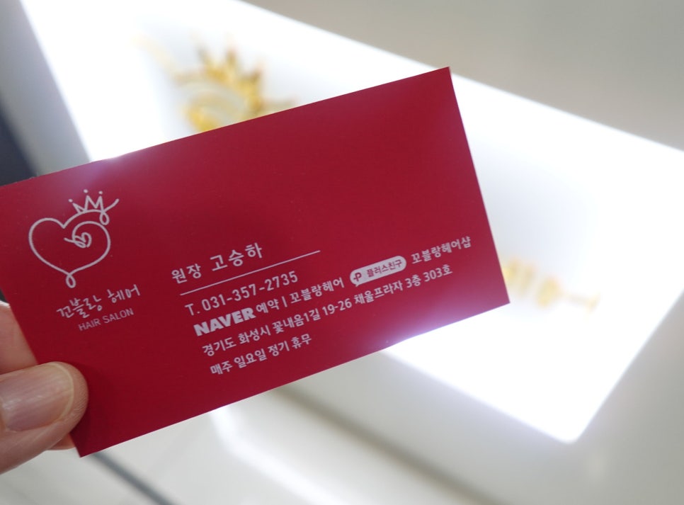 꼬블랑헤어 이미지
