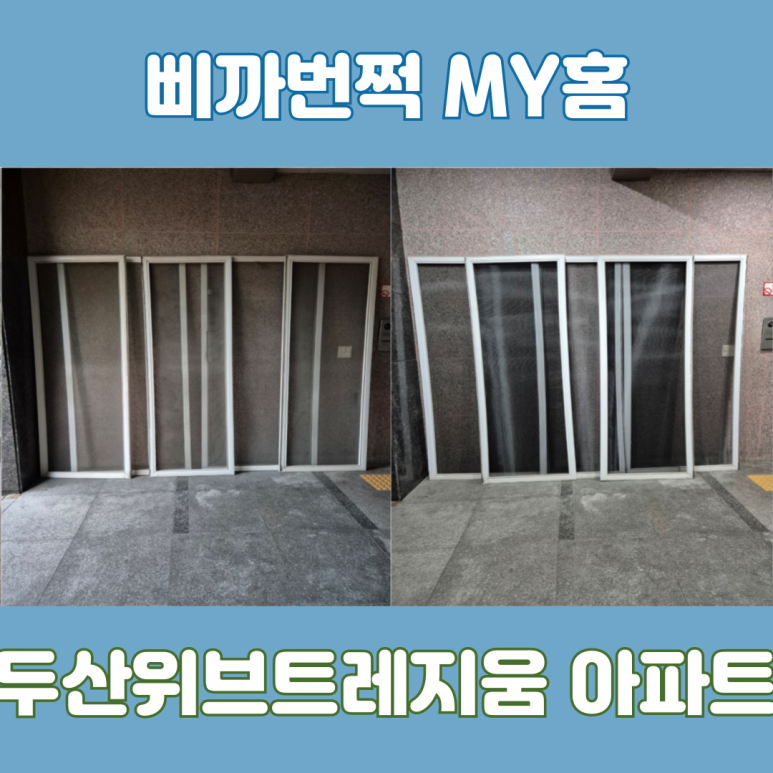 삐까번쩍my홈 이미지
