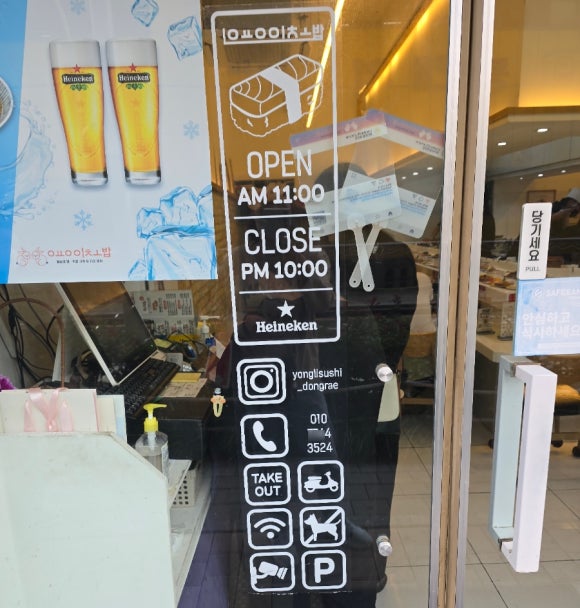 용이초밥 동래점 이미지