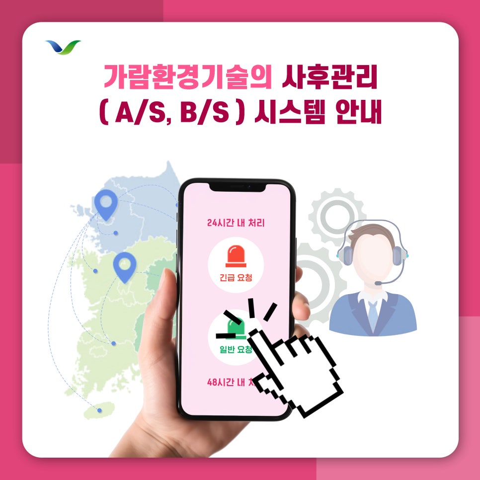 가람환경기술 이미지