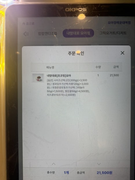 요아정 해운대역점 이미지