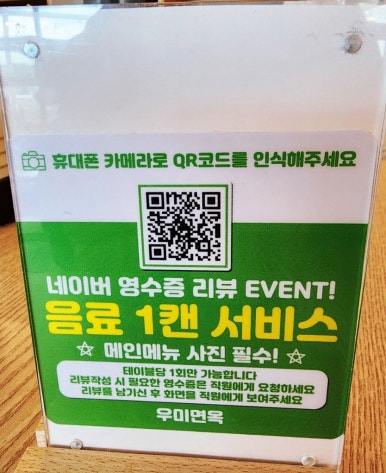 우미국수 이미지