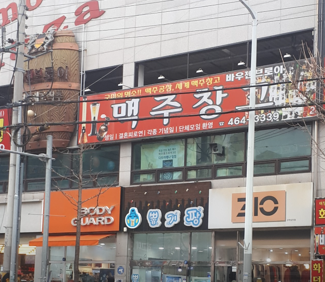 바우젠브로이사곡점 이미지