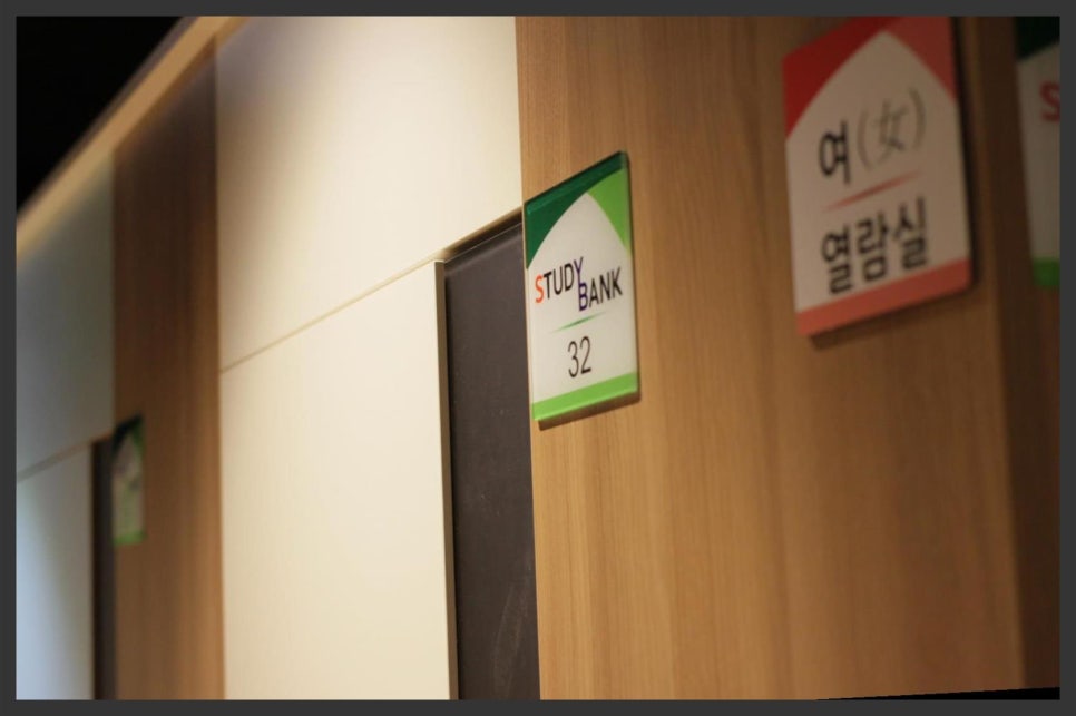 스터디뱅크반석독서실 이미지