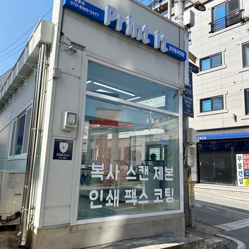 프린트잇경주 이미지