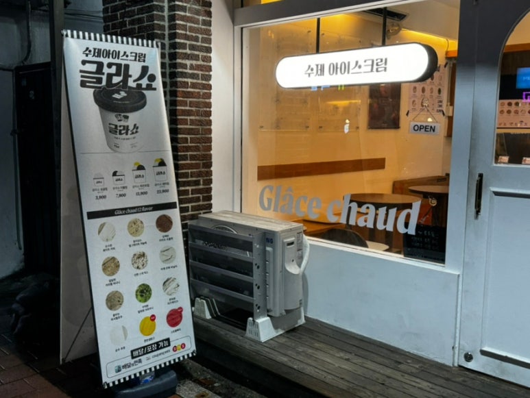 글라쇼 신림점 이미지
