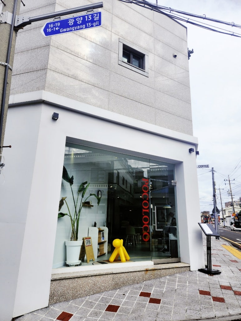 포코로코 이미지