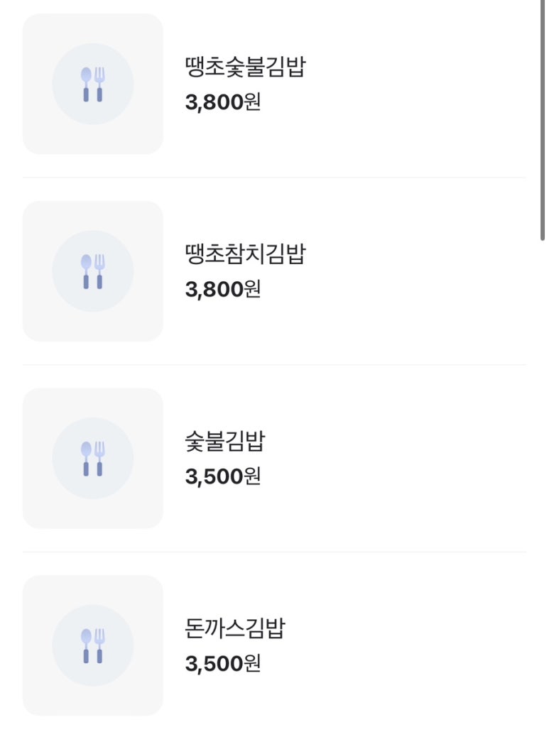 명품달인김밥 동래점 이미지