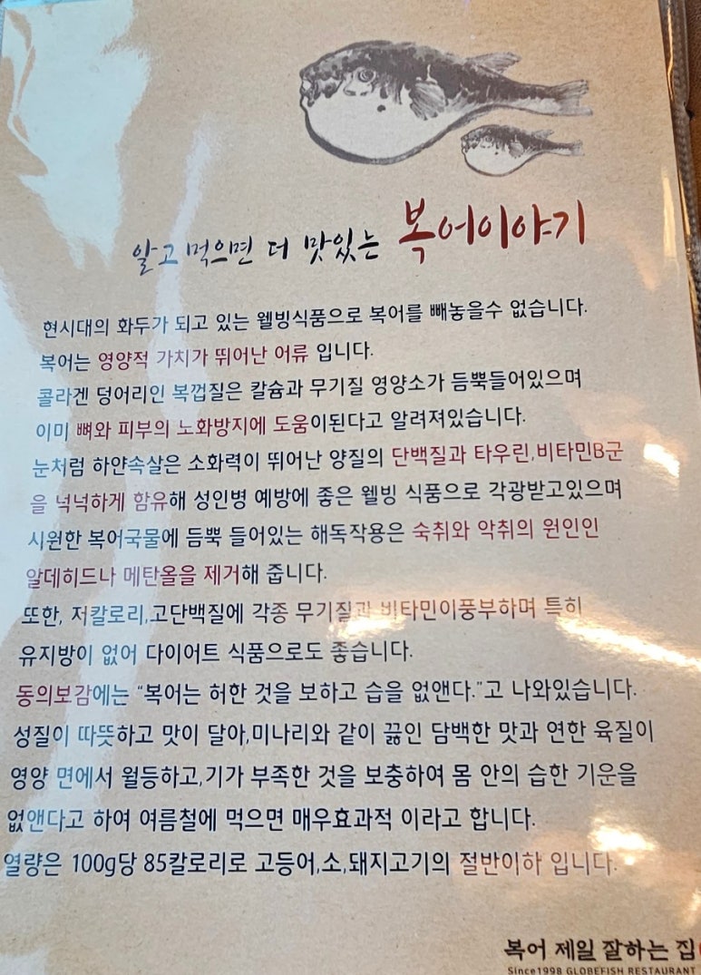 양촌매운탕집 이미지