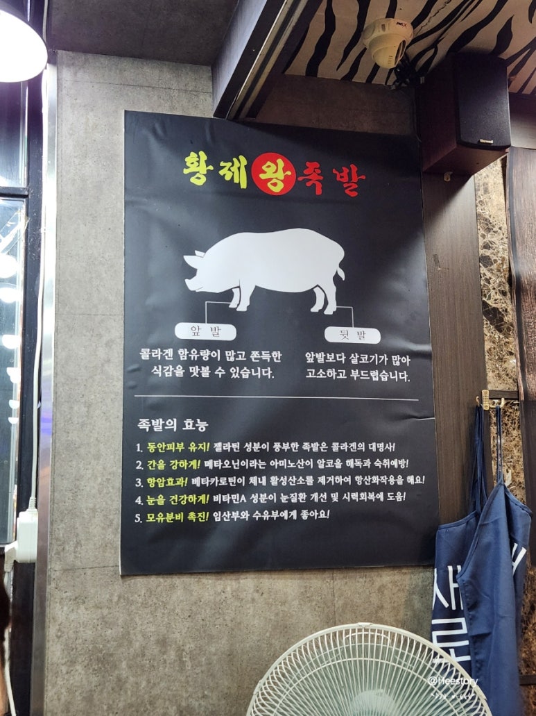 황제왕족발 이미지