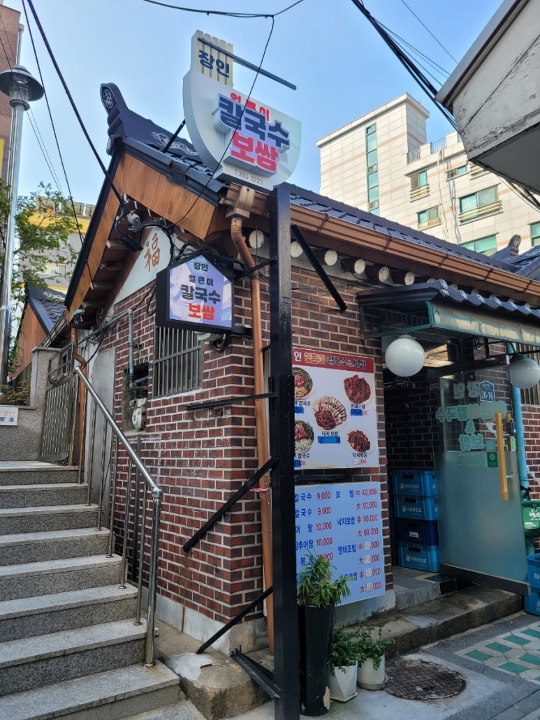 장인 얼큰이 칼국수,보쌈 이미지