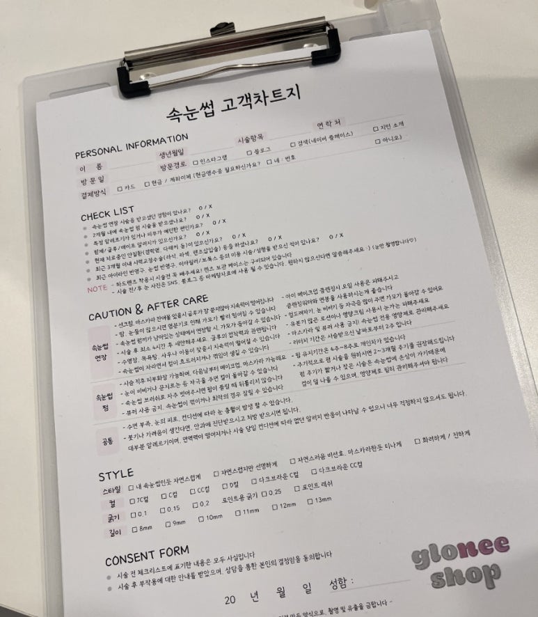 글로니샵 이미지