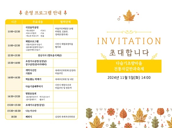 다슬기초량체험휴양 이미지