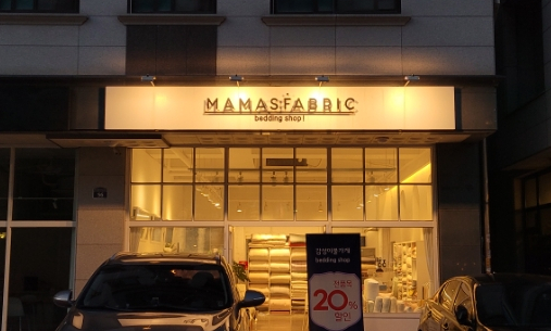 마마스패브릭 이미지