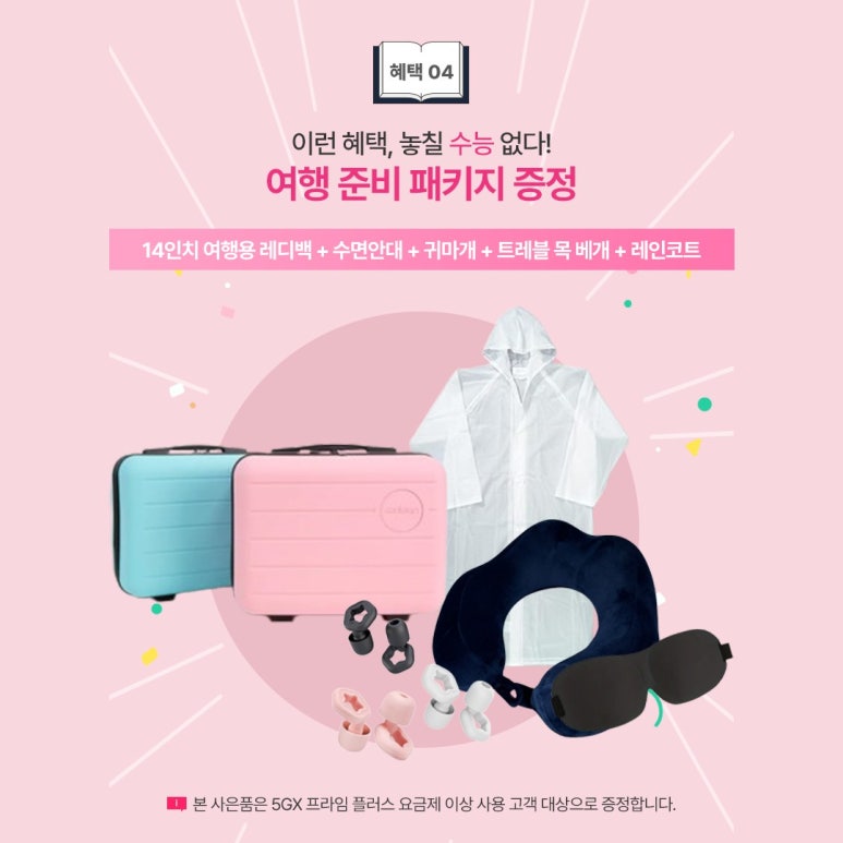 대박텔레콤 이미지