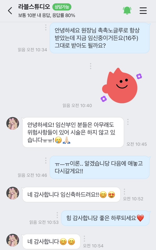 라블스튜디오&속눈썹펌 이미지
