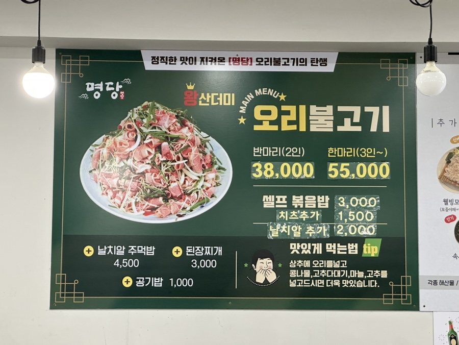 봉담왕오리 이미지