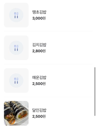 명품달인김밥 동래점 이미지