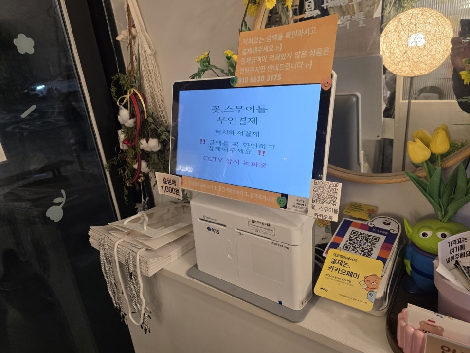 꽃;스무이틀 이미지