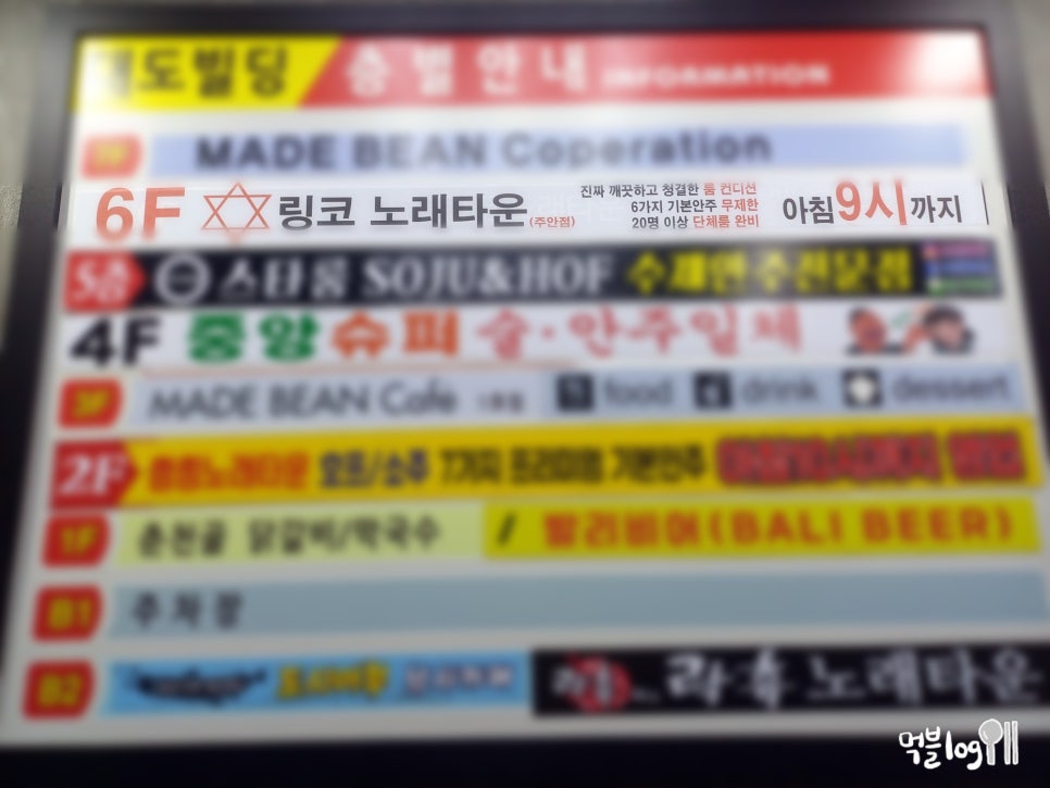 발리노래타운 이미지