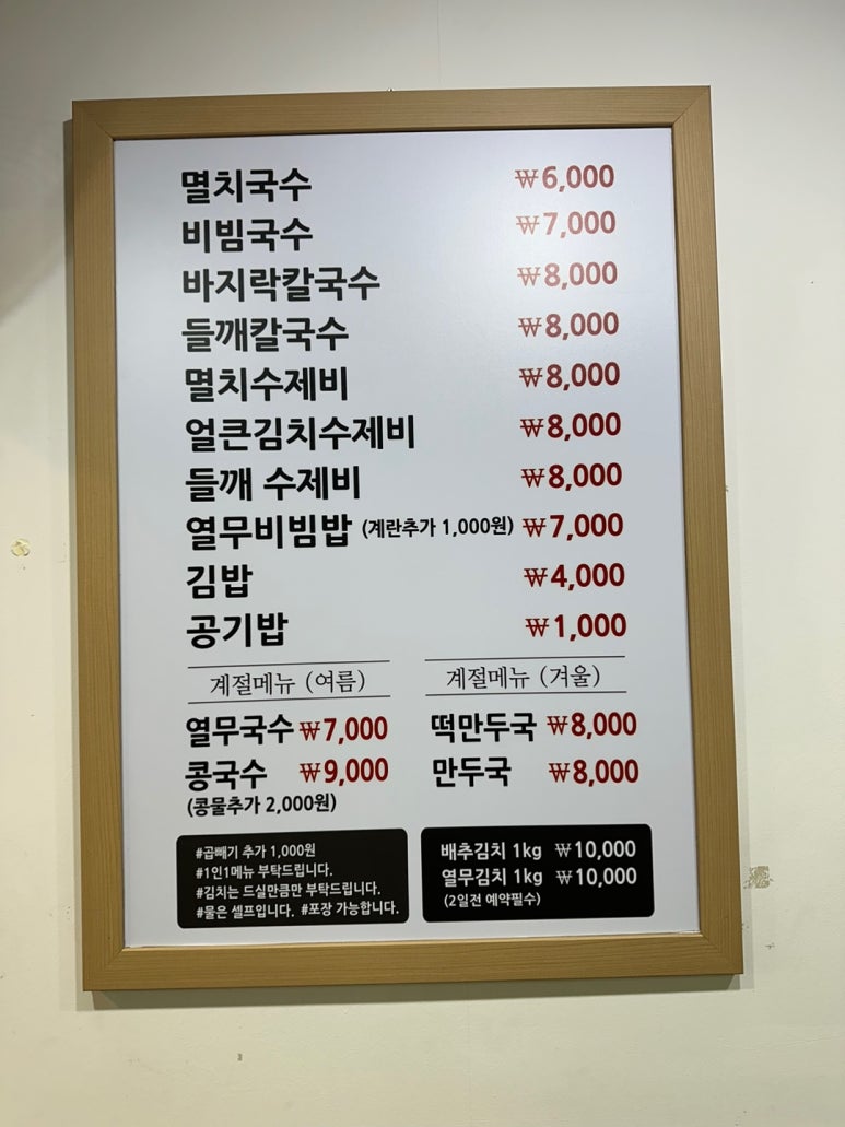 미송면집 이미지