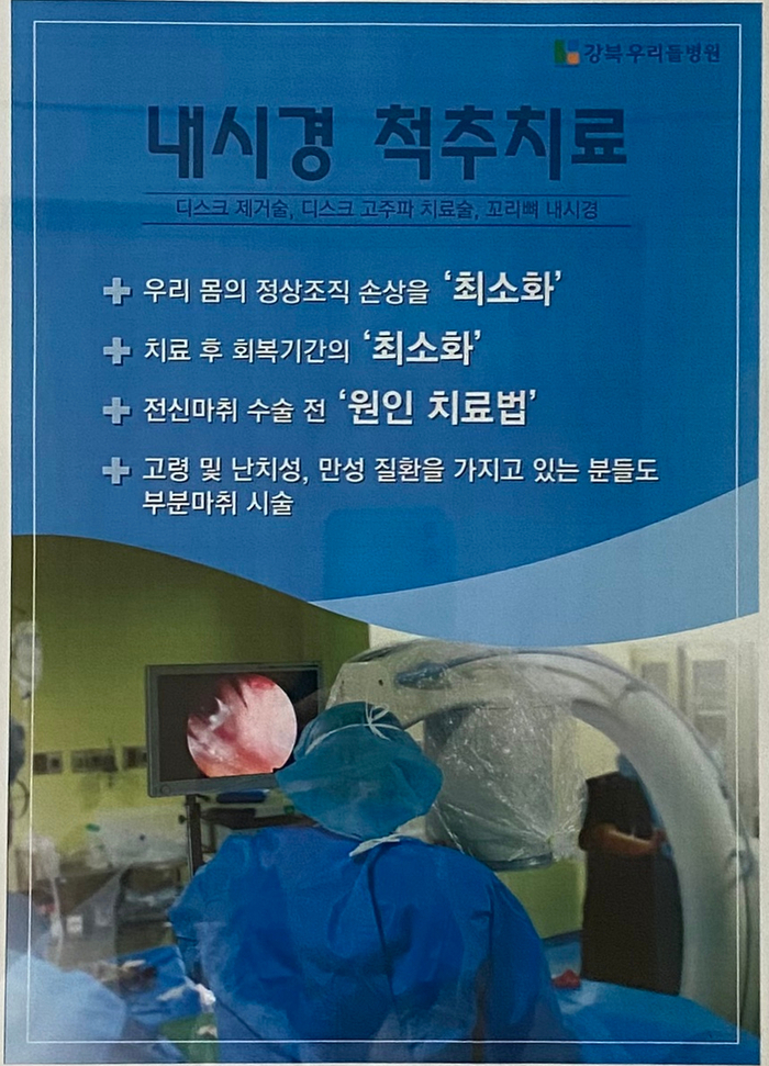 강북우리들병원 이미지