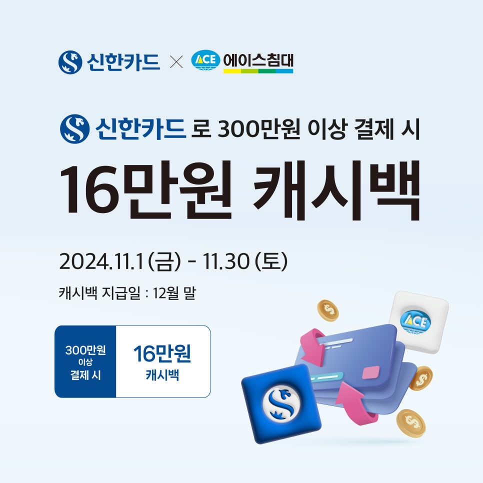 에이스 기프트 이미지