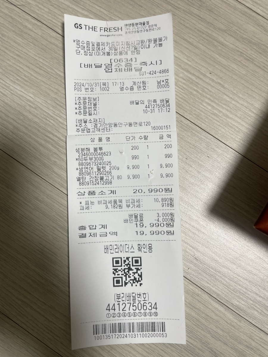 지에스더프레시안양 이미지