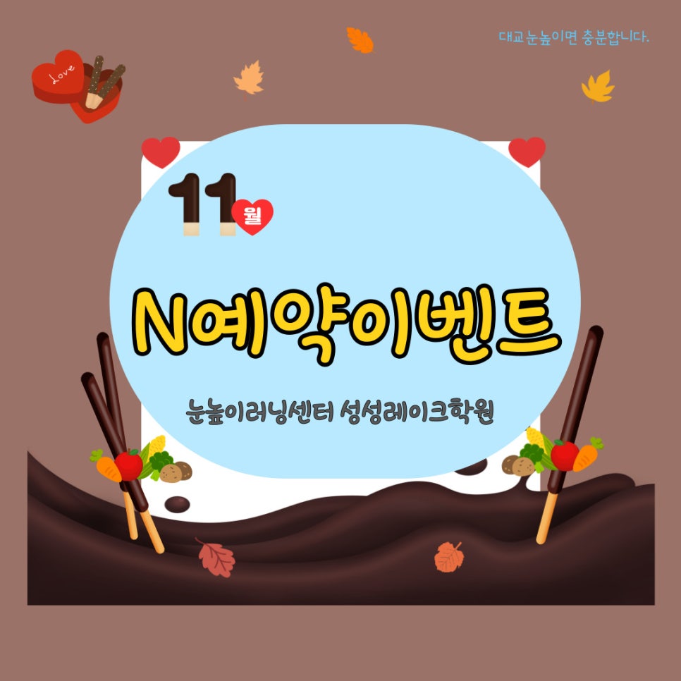 성성러닝센터학원 이미지