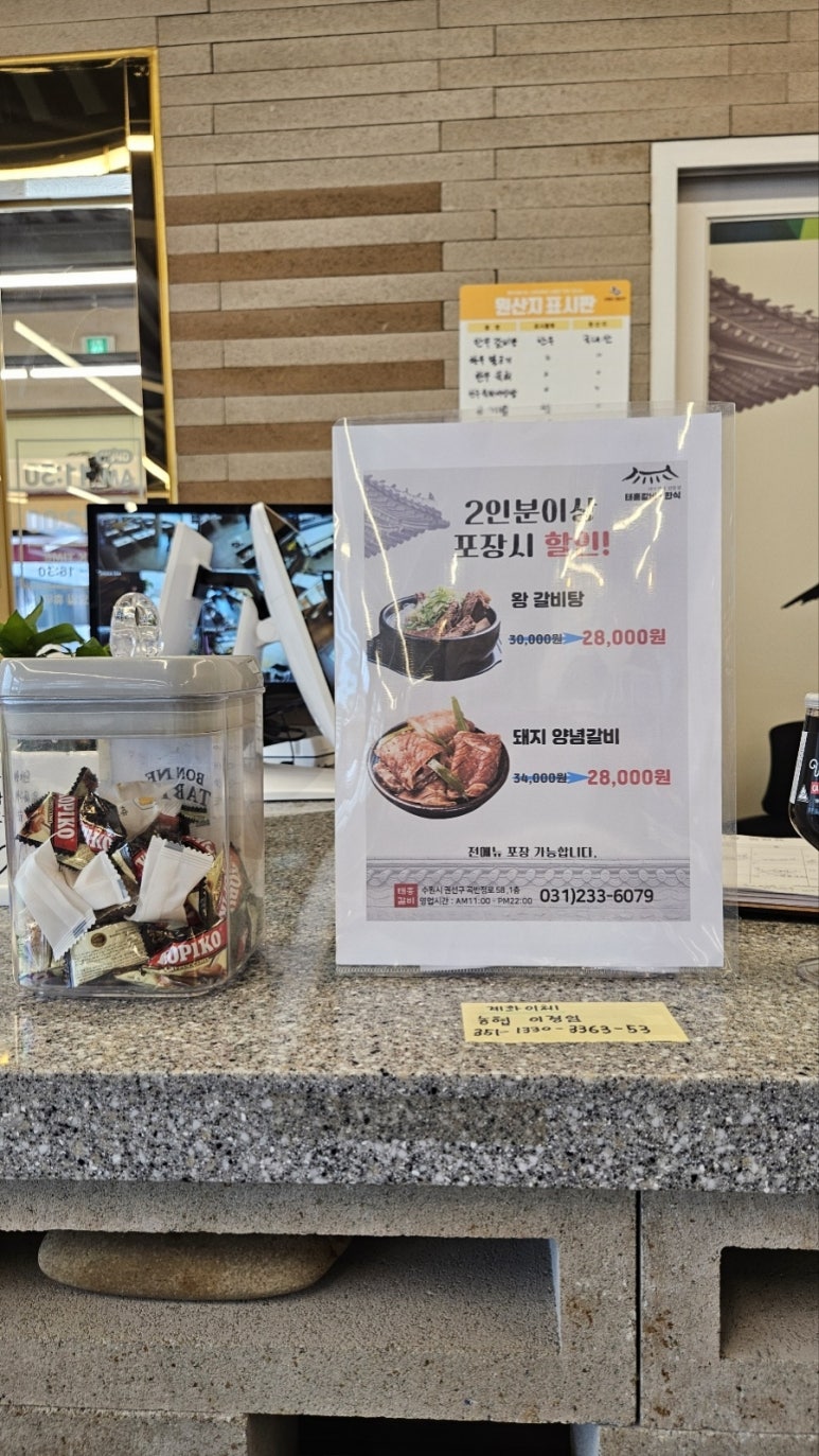 태흥갈비 이미지
