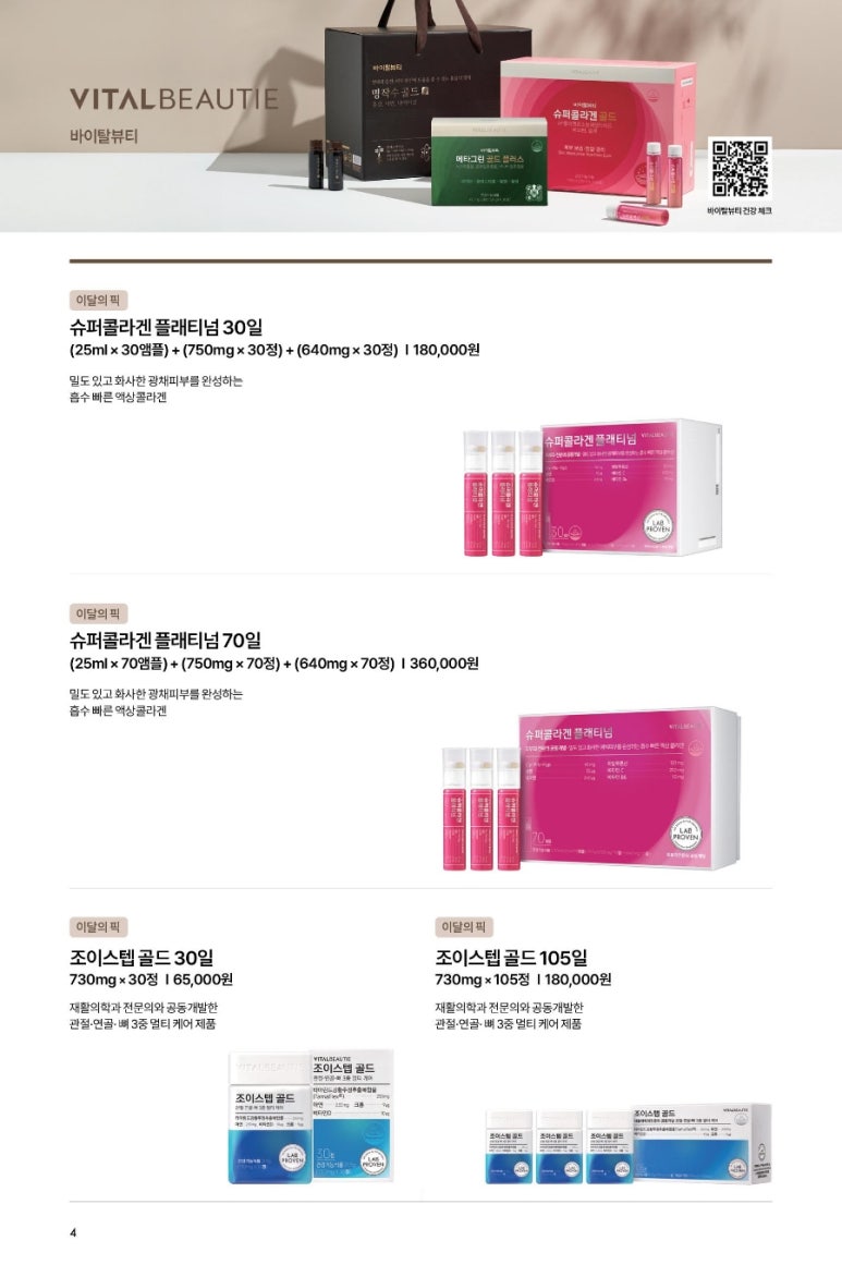 뷰티 나나 화장품 이미지