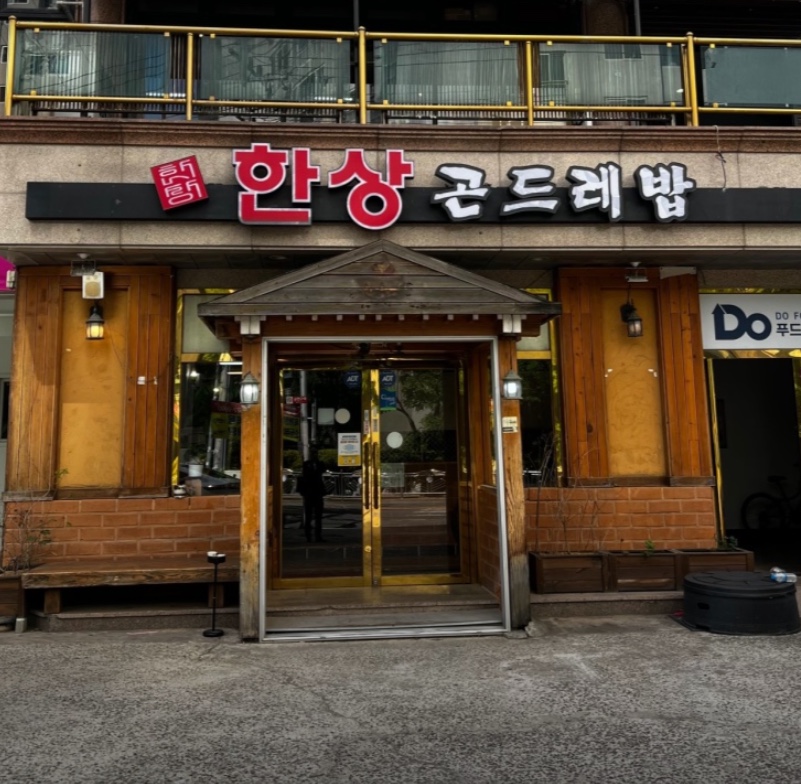 한끼한상 이미지