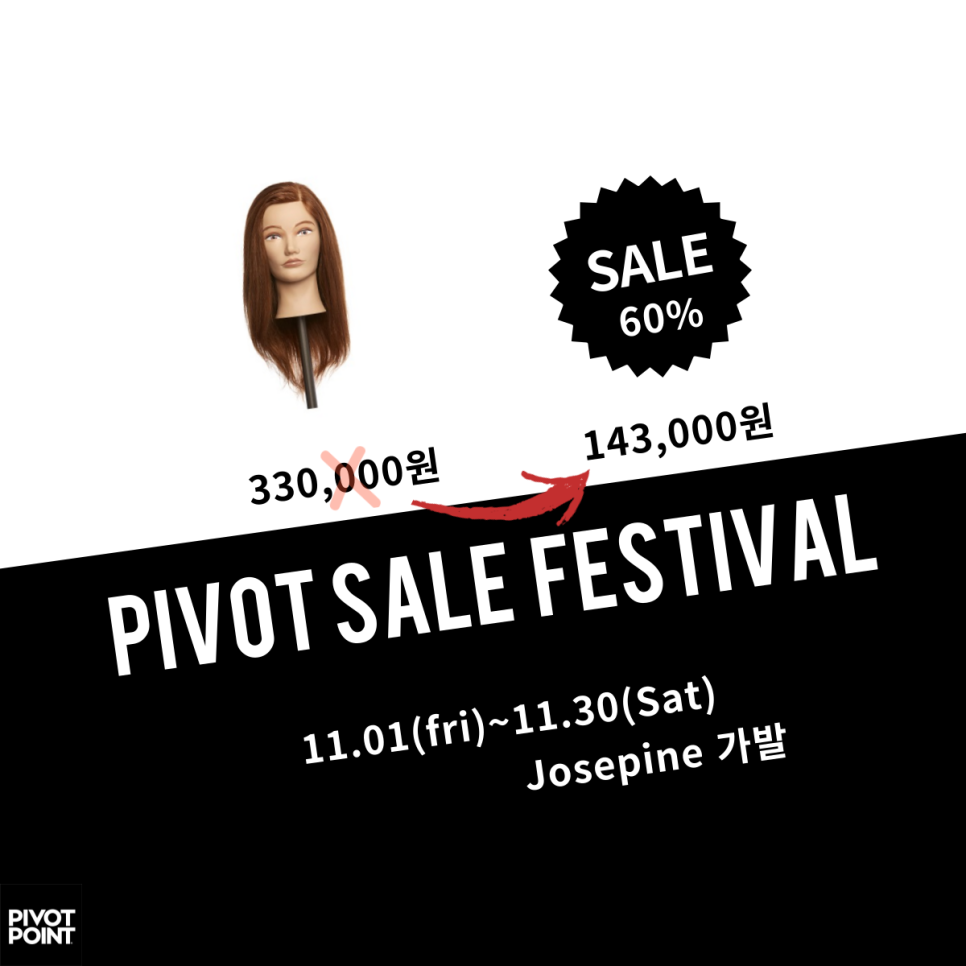 피봇포인트(PIVOTPOINT) 이미지