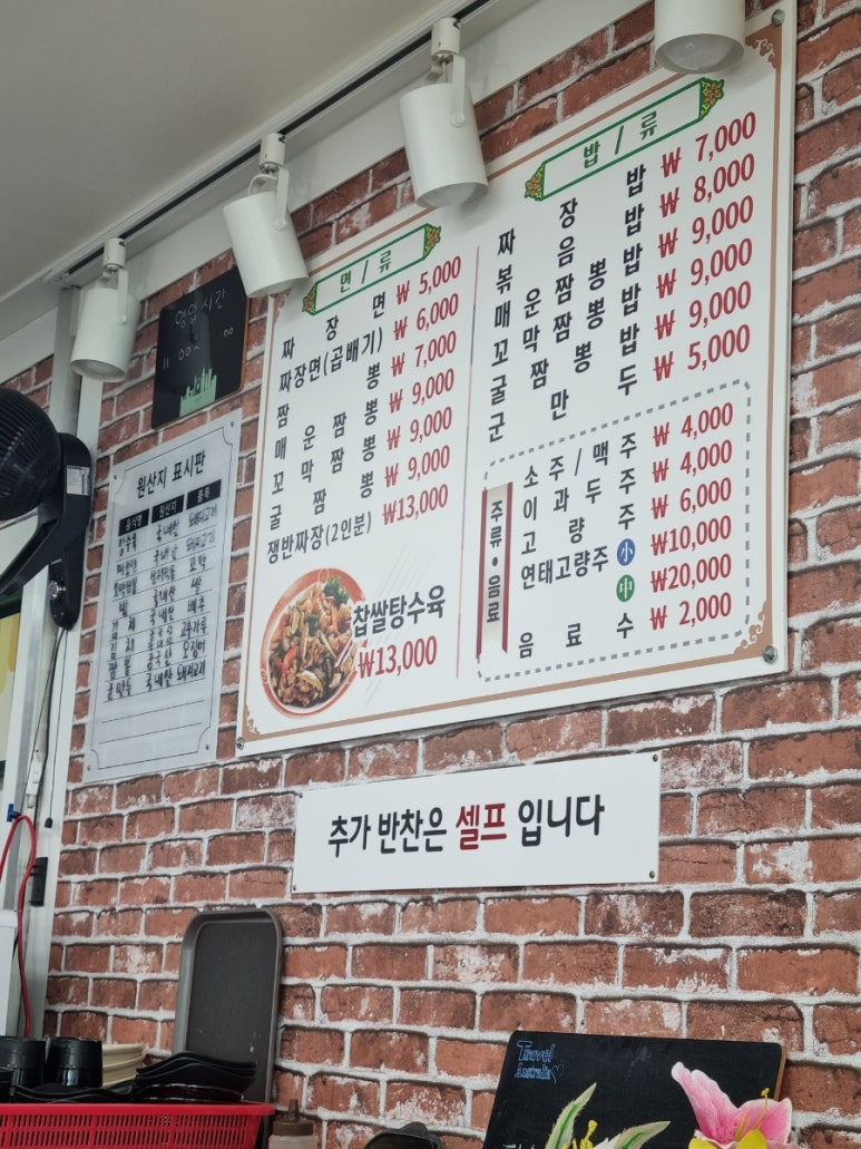 착한벌교꼬막짬뽕집 이미지