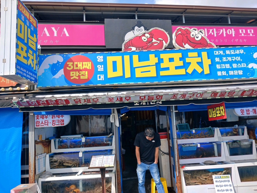 88포차 이미지