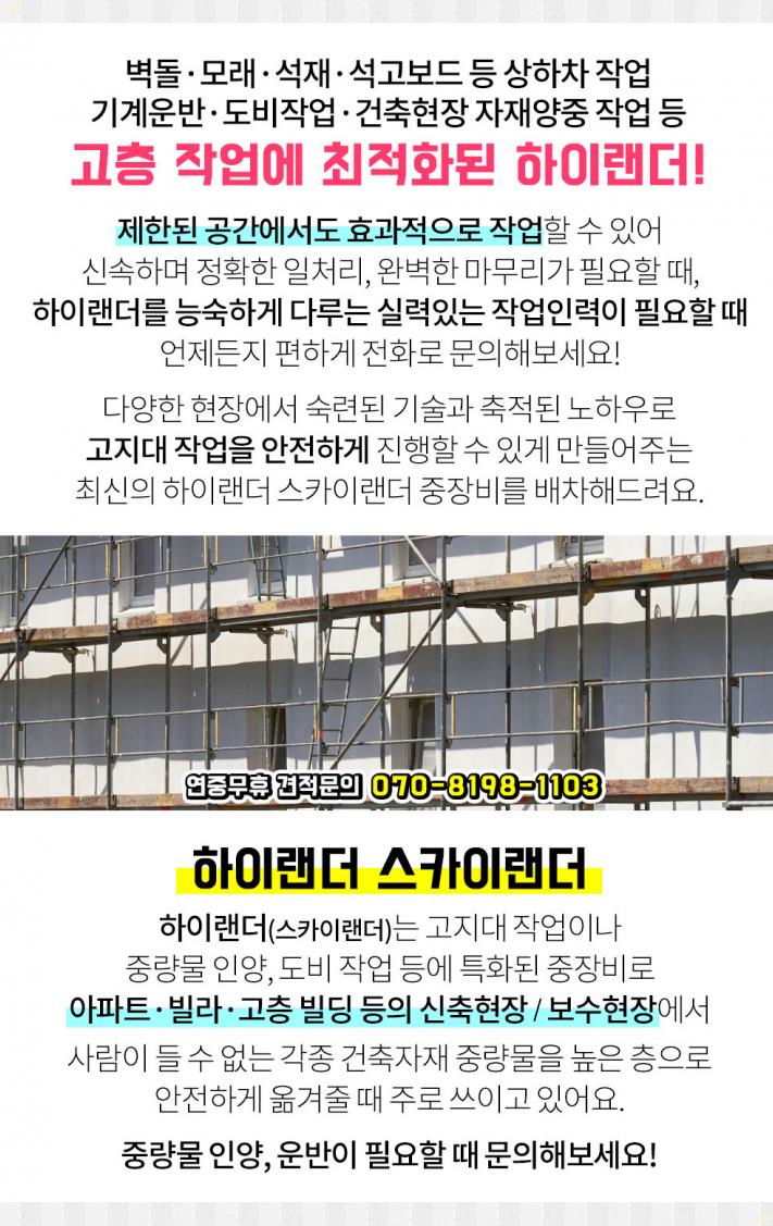 진안건설자재 이미지