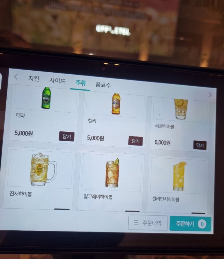 치킨플래닛 이미지