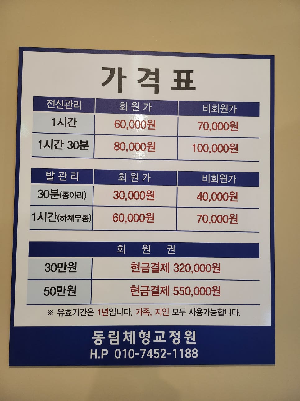 동림교정원 이미지
