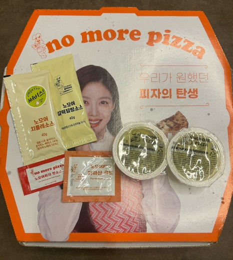 노모어피자 평택고덕신도시점 이미지