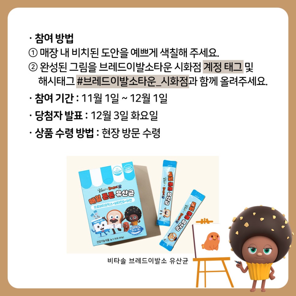 브레드이발소타운 시화점 이미지