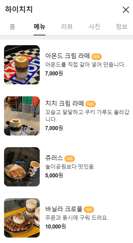 하이치치 이미지