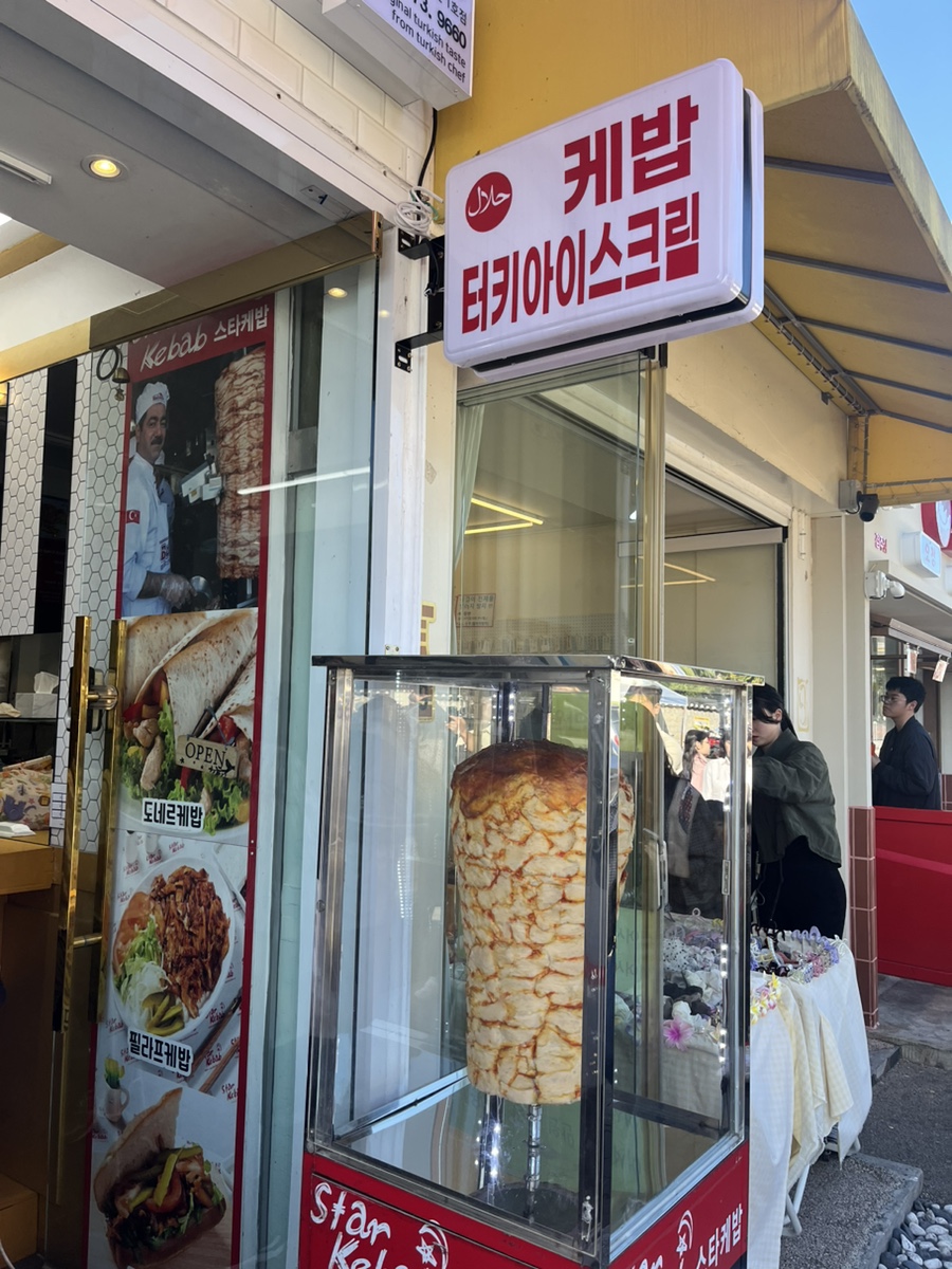 스타케밥 이미지