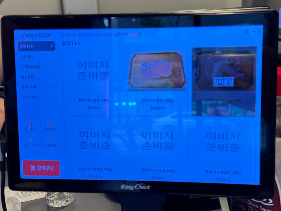 작은한우식당 이미지